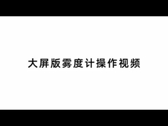 Misuratore di foschia e trasmittanza luminosa Haida